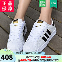 阿迪达斯（adidas）板鞋三叶草男鞋女鞋运动鞋金标贝壳头潮轻便舒适休闲 偏大半码/金标贝壳头 36