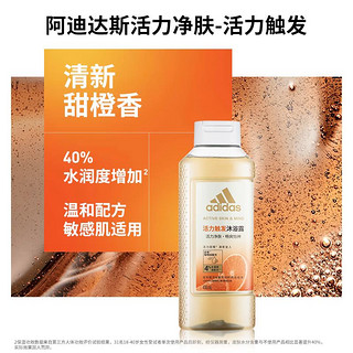 adidas 阿迪达斯 活力净肤女士沐浴露活力触发400ml 持久留香保湿沐浴液