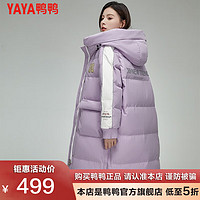 鸭鸭（YAYA）羽绒服女20季时尚连帽加厚中长款连帽时尚外套DLY 紫色 S