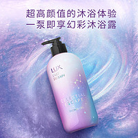 LUX 力士 沐浴露官方正品微醺赤霞留香男女士沐浴液日落瓶470ml