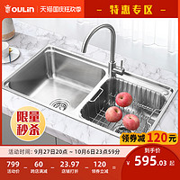 OULIN 欧琳 不锈钢水槽套餐  304不锈钢厨房水槽双盆 厨房洗菜盆OLWGJ201