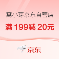 促销活动：京东 窝小芽京东自营旗舰店 国庆活动