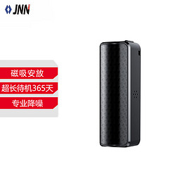 JNN 强磁吸附录音笔 专业高清降噪 微型迷你 超长待机声控录音远距 学生会议采访MP3 X4 16G黑色