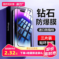 英利瑞 适用iphone苹果15/14/13/12/11/propromax防窥膜8/7plus钢化膜6/6s水凝膜xsmax/xs/xr/x手机se3保护se2磨砂