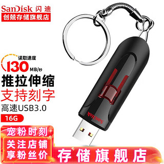 SanDisk 闪迪 酷系列 酷悠 CZ600 USB 3.0 U盘 黑色 16GB USB