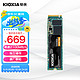 KIOXIA 铠侠 RC20系列 EXCERIA G2 NVMe M.2 固态硬盘 2TB（PCI-E3.0）