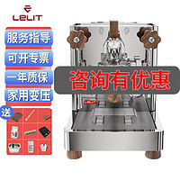 WEGA LAPUTA 勒顿 WEGA LAPUTA 勒顿 Lelit Bianca MP新款V3变压小型半自动手动旋转泵PID家商用开店意式咖啡机