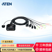 ATEN 宏正 CS22H 2端口 热插USB 4K HDMI带音频 外接式切换按钮KVM多电脑切换器