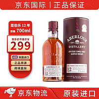 Aberlour 亚伯乐 12年双桶陈酿单一麦威士忌 700ml