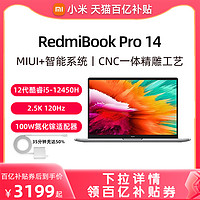 MI 小米 RedmiBook Pro 14 14英寸笔记本电脑（i5-12450H、16GB、512GB）