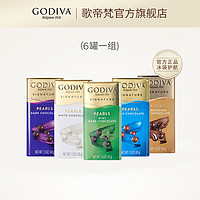 GODIVA 歌帝梵 巧克力豆黑巧牛奶*6罐比利时进口朋友奶香香醇制品