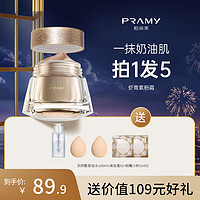 PRAMY 柏瑞美 [官方旗舰店] PRAMY柏瑞美粉底液遮瑕持久保湿控油干皮BB霜粉底霜