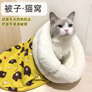 植相国 隧道猫窝狗窝冬季保暖封闭式猫床宠物用品小猫窝垫猫垫子猫睡袋