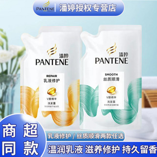 PANTENE 潘婷 丝质顺滑洗发露 补充装230ml