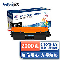 PLUS会员：befon 倍方 CF230A粉盒易加粉 适用惠普m227fdw硒鼓m203dw m203dn m227sdn m227fdn m227fdn打印机墨盒 无芯片