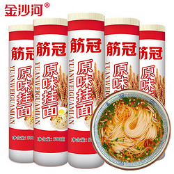 金沙河 龙须挂面 500g*5包