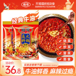 QIAO TOU 桥头 火锅底料150g*2袋