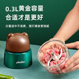 浦利顿 PLODON)婴儿辅食机 小型宝宝研磨机打泥料理机搅拌多功能家用棕8 熊熊辅食机