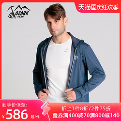 OZARK GEAR 奥索卡 OZARK/奥索卡春夏户外男轻量透气服宽松运动连帽皮肤衣285360