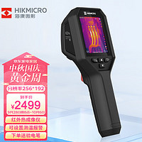 HIKMICRO 海康微影 H21PRO 高清红外热像仪