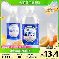 YANZHONG 延中 碳酸饮料盐汽水380ml