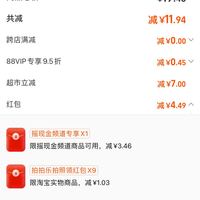 订单截图缩略图