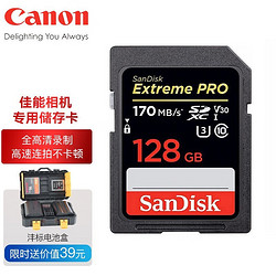 Canon 佳能 相机内存卡SD卡 M6二代 128GB 170MB/s