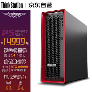 联想ThinkStation P5 CAD设计师图形工作站W3-2435 64G*8 12T+1TG RTX4090 24G*2