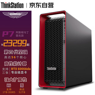 联想ThinkStation P7商用平面设计图形工作站W5-3425 32G*4 8TB+1T RTX4090 24G
