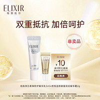 ELIXIR 怡丽丝尔 防晒5ml+淡纹眼霜2g组合