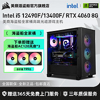 美商海盗船 海盗船Intel i5 12490F/13400F/RTX4060光追游戏DIY电脑组装主机