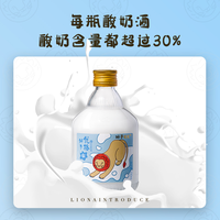 狮子歌歌 酸奶甜酒 330ml