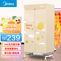 Midea 美的 烘干机家用 干衣机 衣服婴儿衣物除菌暖风烘衣机32斤大容量可定时烘干衣柜1200w