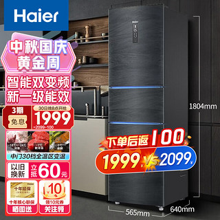 Haier 海尔 、:Haier海尔  BCD-235WLHC  冰箱三开门
