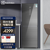 伊莱克斯 EBE3309GB 315升两门冰箱 风冷无霜变频冷藏冷冻家用电冰箱 墨韵蓝