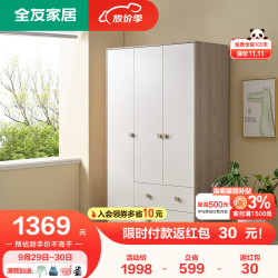 全友 家居 儿童衣柜书桌一体式家具大容量储物成长型组合柜子126308