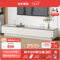 全友（QUANU）电视柜现代简约小户型组合茶几电视柜可拆分玻璃台面茶电客DW1130 1.8米电视柜