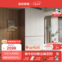 全友（QUANU）家居 衣柜极简风组合式储物柜卧室平开门加高顶天立地柜子129805 四门衣柜