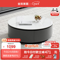 全友(QUANU)家居茶几客厅电视柜板岩茶几现代简约圆形轻奢环保耐磨DW1055 岩石灰|矮圆茶几B