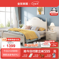 QuanU/全友 韩式田园 双人床  框架床 1.5*2.0m