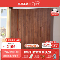 全友（QUANU）衣橱柜新中式平开门衣柜卧室实木拉手多门储物柜子121209 五门衣柜