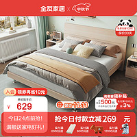 QuanU 全友 床双人床奶油风卧室床主卧室成套家具组合板式大床106302 1.5白橡木纹单床