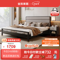 QuanU 全友 新中式双人床轻奢质感科技布床舒适倚靠床头柜主卧床129601 1.5米单床