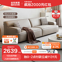 QuanU 全友 家居布艺沙发可升降头枕小户型客厅沙发家具102381 111082布艺沙发(左2+右2)