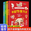 全4册写给儿童的趣味传统文化彩图注音版中国传统二十四节气十二生肖中国民俗统文化课外书籍