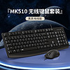 爱国者（aigo）MK510 黑洞 有线键鼠套装 USB即插即用 全尺寸 商务办公键盘鼠标套装 黑色
