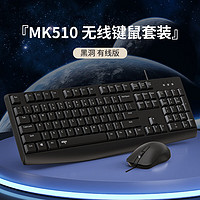 aigo 爱国者 MK510 黑洞 有线键鼠套装 USB即插即用 全尺寸 商务办公键盘鼠标套装 黑色