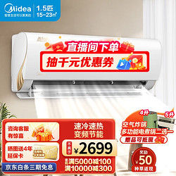 Midea 美的 空调挂机 新一级能效变频冷暖 壁挂式空调  KFR-35GW/N8ZHA1