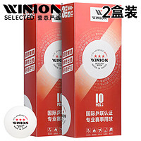 PLUS会员：E-LIAN TT 莹恋WINION严选乒乓球三星E40+ 新材料3星专业比赛用白色2盒装(20只)