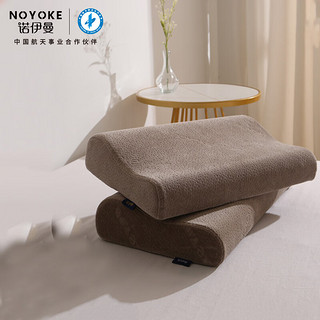 noyoke 诺伊曼 舒眠记忆枕 50*30*7/10cm